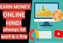 online paise kaise kamaye 2025 | how to earn money online 2025 online paise kaise kamaye 2025