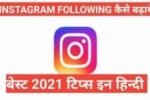 instagram par followers kaise badhaye 2025