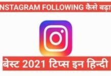instagram par followers kaise badhaye 2025 new trick instagram par followers kaise badhaye 2025
