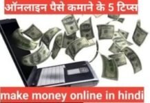 make money online hindi 2025 top 5 tips make money online hindi 2025