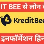 kreditbee se loan kaise le