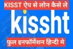 kissht app se loan kaise le