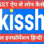 kissht app se loan kaise le