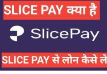 Slice Loan App Se Loan Kaise Le Mobile Se फुल इन्फॉर्मेशन हिंदी में Slice Loan App Se Loan Kaise Le Mobile Se