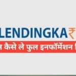 lendingkart personal loan apply online लेंडिंगकार्ट बिज़नेस लोन क्या है? lendingkart personal loan apply online