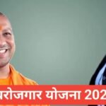 Yuva Swarojgar Yojana 2026 : कैसे पाएं स्वरोजगार और लोन Yuva Swarojgar Yojana 2026