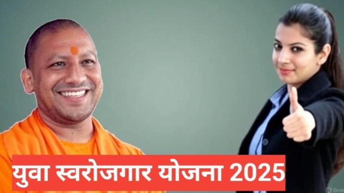 Yuva Swarojgar Yojana 2026