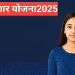 Swarojgar Yojana 2026 | 🌾 स्वरोजगार योजना से शुरू करें अपना बिज़नेस Swarojgar Yojana 2026