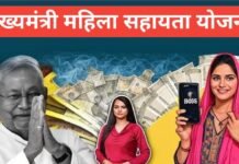 Mukhyamantri Mahila Sahayata Yojana 2026 | 👩🌾 मुख्यमंत्री महिला सहायता योजना 2026 Mukhyamantri Mahila Sahayata Yojana 2026
