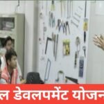 Skill Development Yojana 2026: फ्री स्किल ट्रेनिंग, पात्रता, लाभ और ऑनलाइन आवेदन Skill Development Yojana