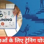 Yuvakon Ke Liye Training Yojana