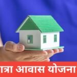 Chhatra Chhatraawas Yojana