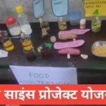 Chhatra Science Project Yojana