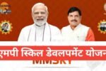 MP Skill Development Yojana 2026