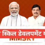 MP Skill Development Yojana 2026